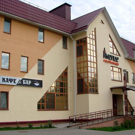 Avenue Hotel Zaslawye Exterior photo